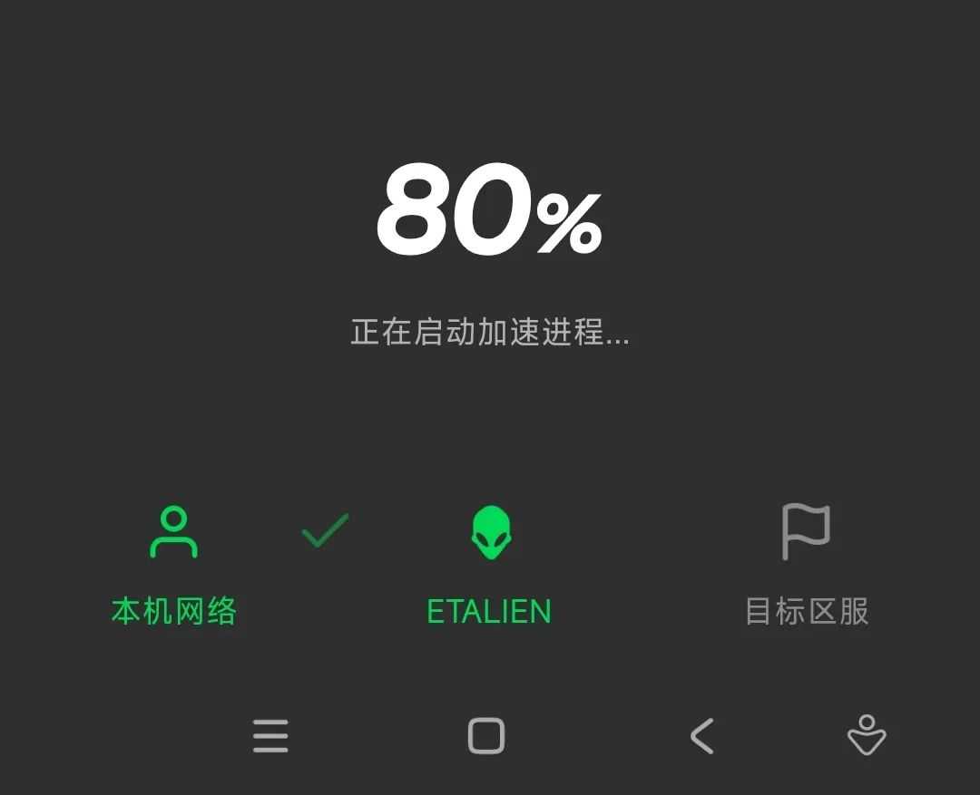 外星人加速器App，无广告无套路的免费手游戏加速器！-i3综合社区